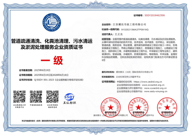 崇仁企业资质证书